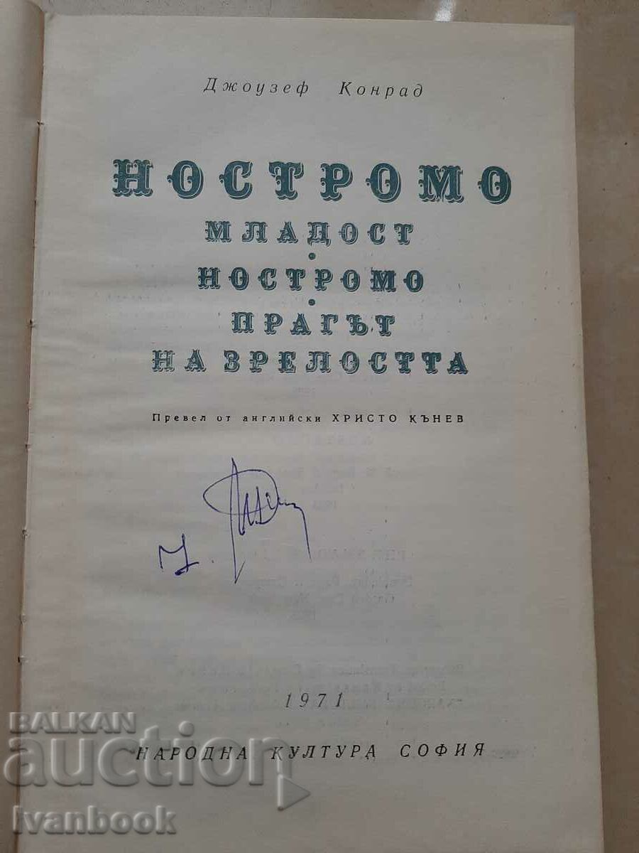 Delivery of World Classics Library - Nostromo