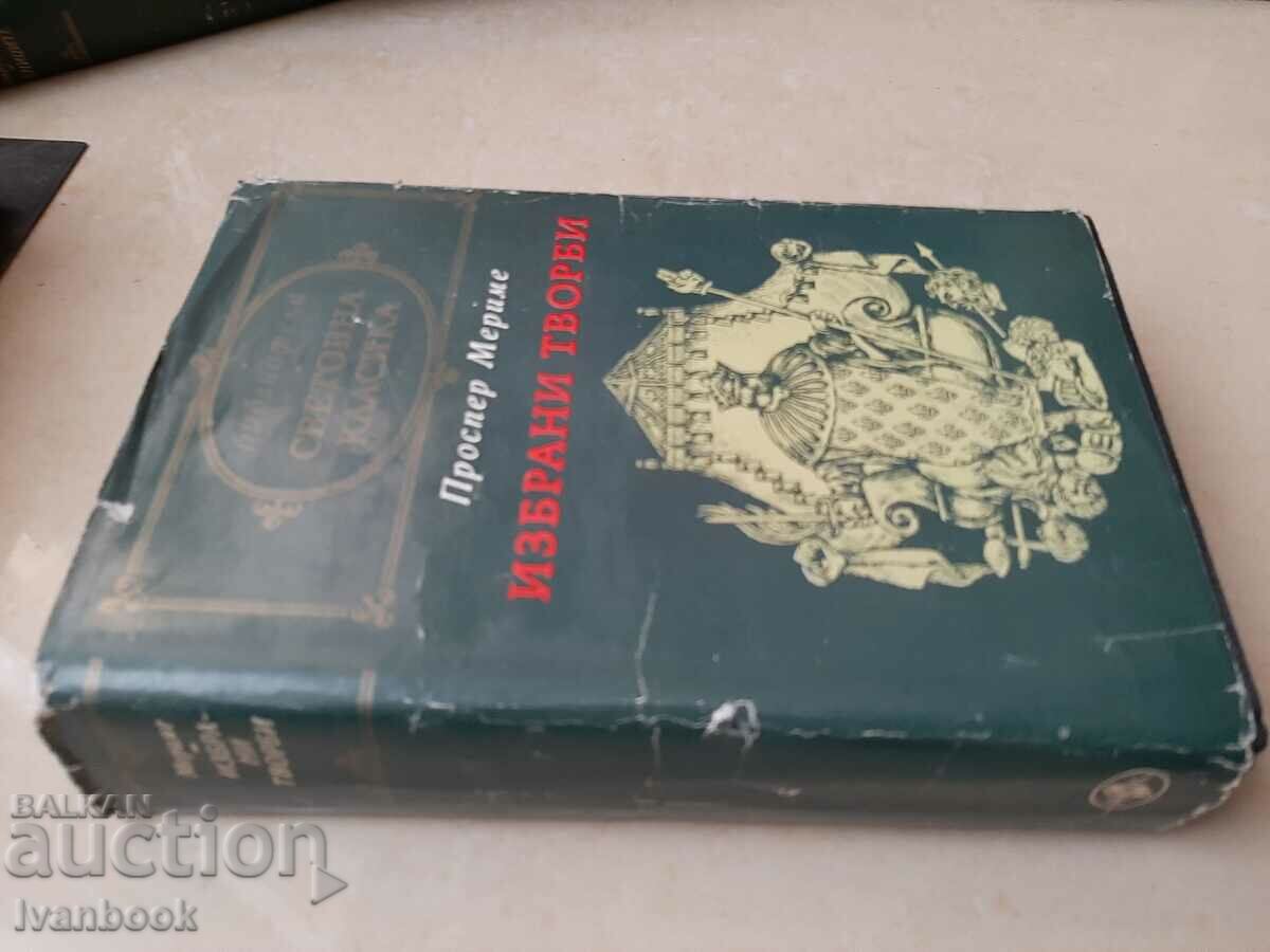 World Classics Library - Prosper Merimee with price 2.99 BGN | € 1.53 World Classics Library - Prosper Merimee with price 2.99 BGN | € 1.53