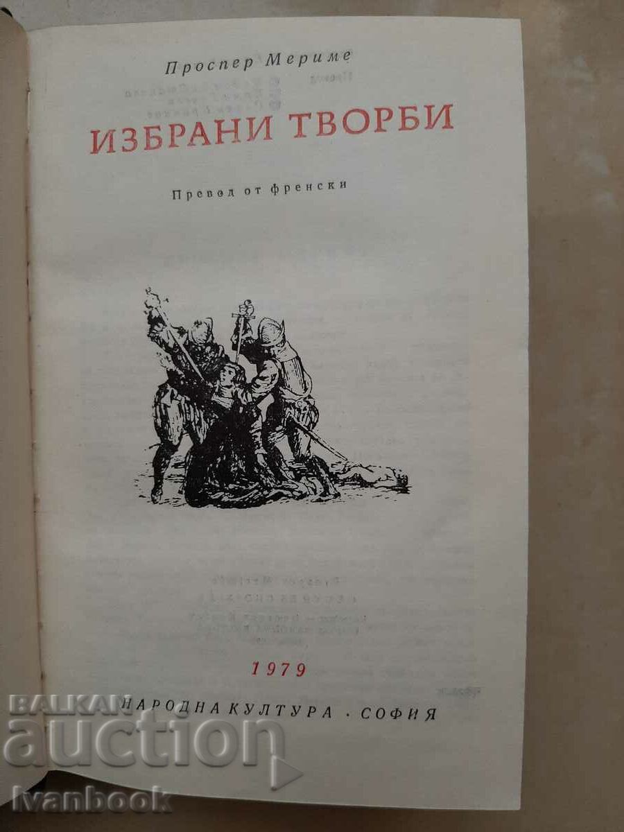 Delivery of World Classics Library - Prosper Merimee Delivery of World Classics Library - Prosper Merimee