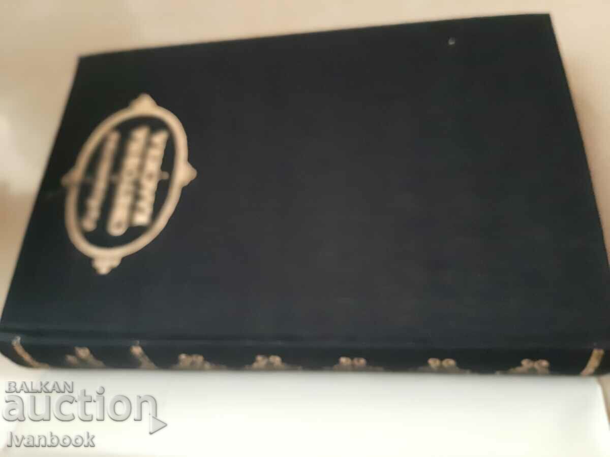 Auction Library World Classics - Fiancés Auction Library World Classics - Fiancés