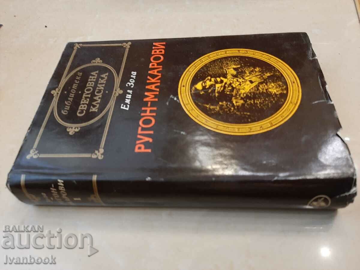 Biblioteca World Classics - Emil Zola cu preț € 1.53 | 2.99 BGN
