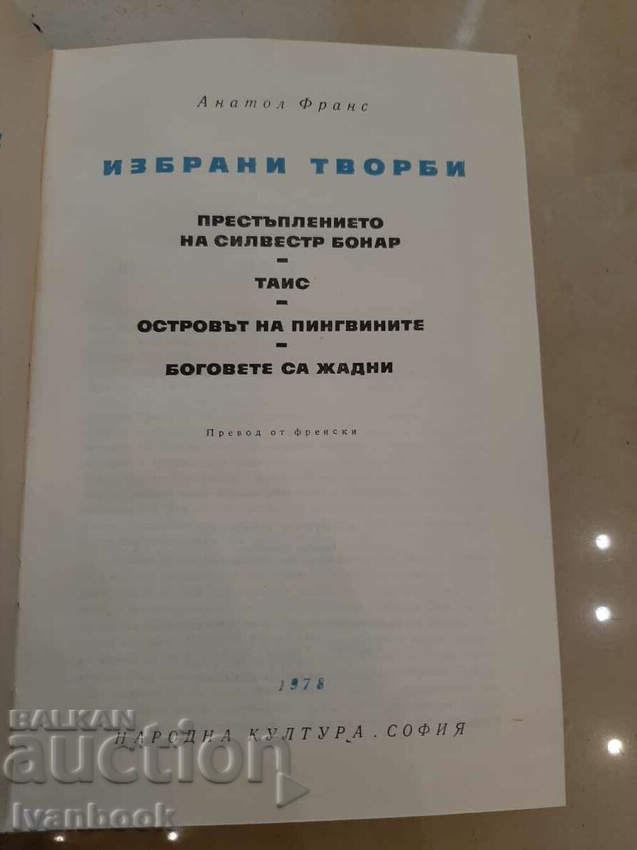 Delivery of Library of World Classics - Anatole France Delivery of Library of World Classics - Anatole France