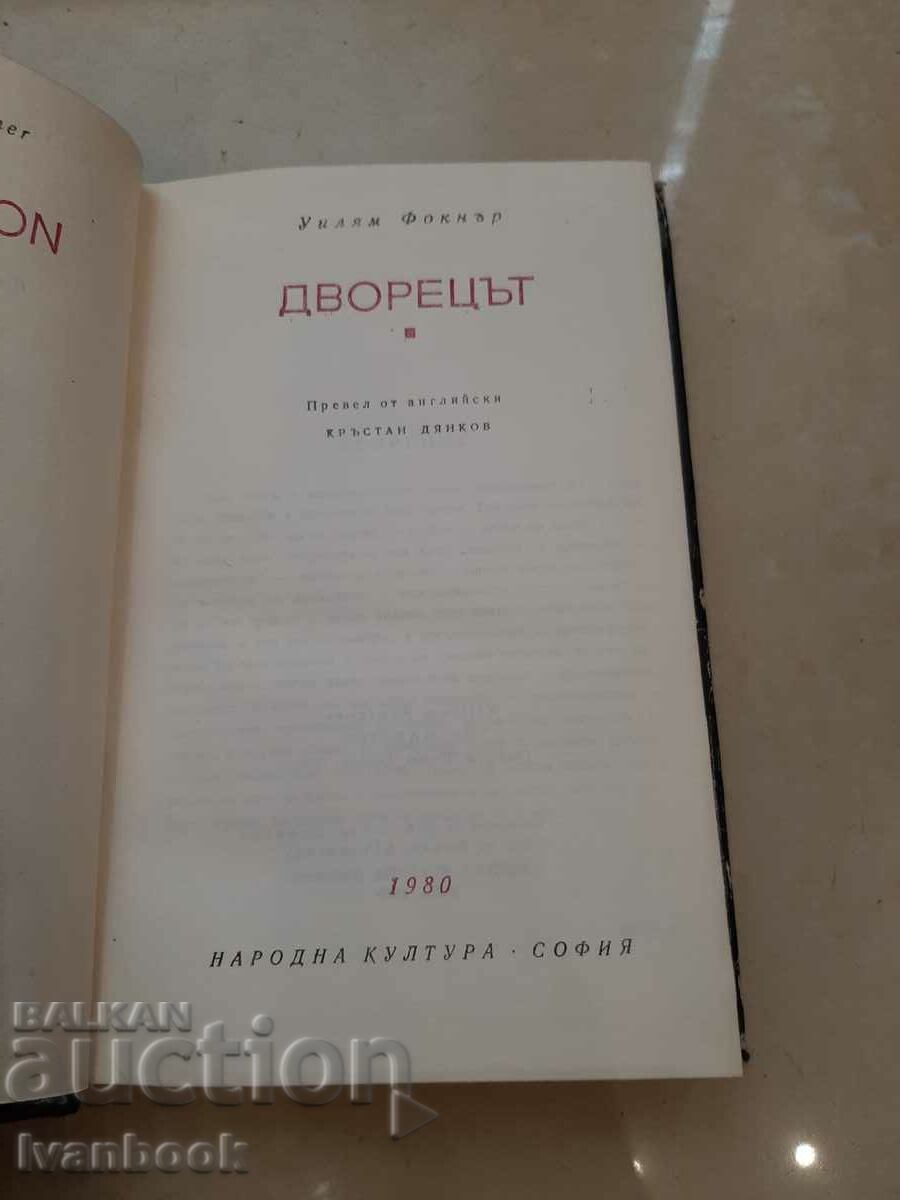 Delivery of World Classics Library - The Palace Delivery of World Classics Library - The Palace