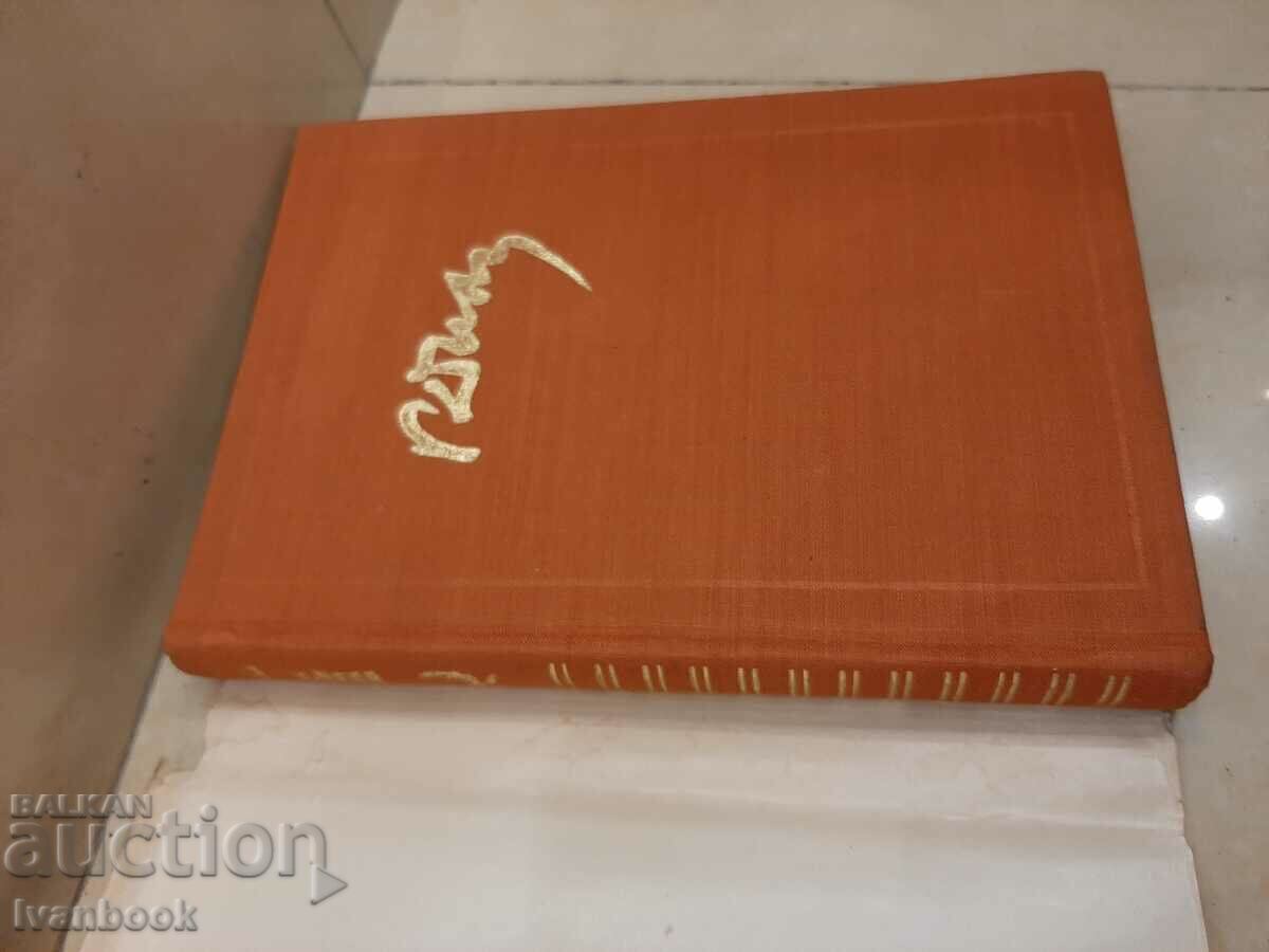 Auction Kamen Kalchev - Son of the working class Auction Kamen Kalchev - Son of the working class