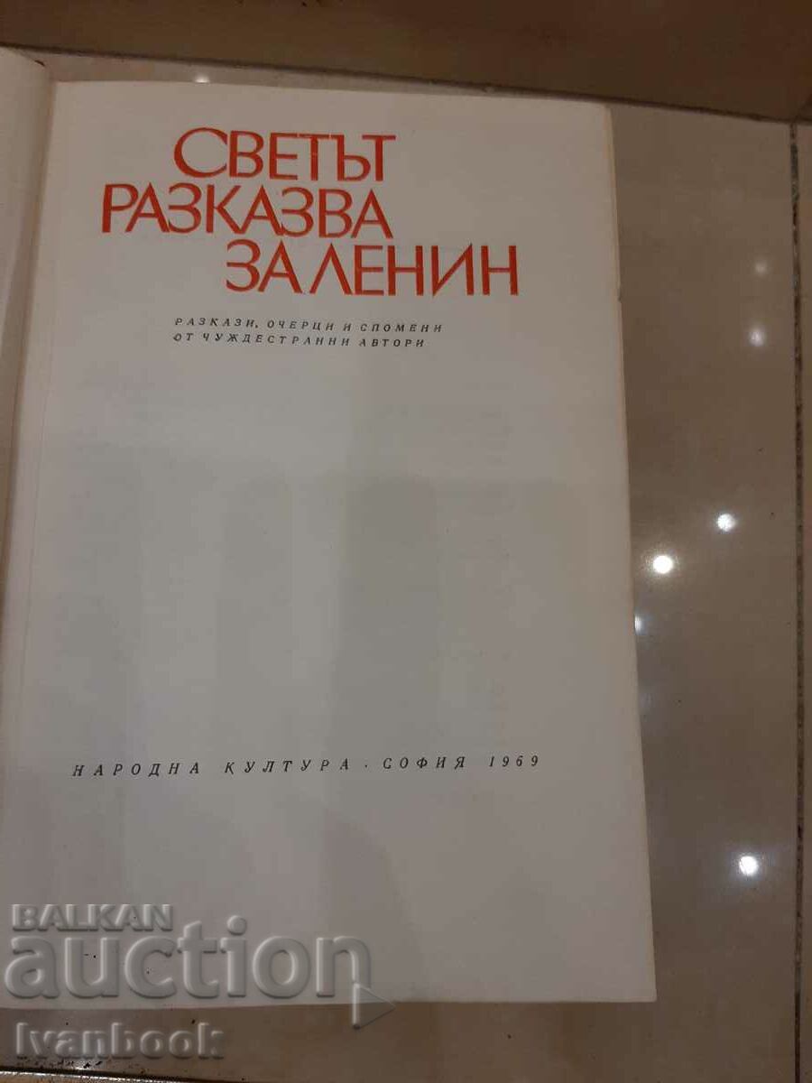 Delivery of The world tells about Lenin - 100t Delivery of The world tells about Lenin - 100t