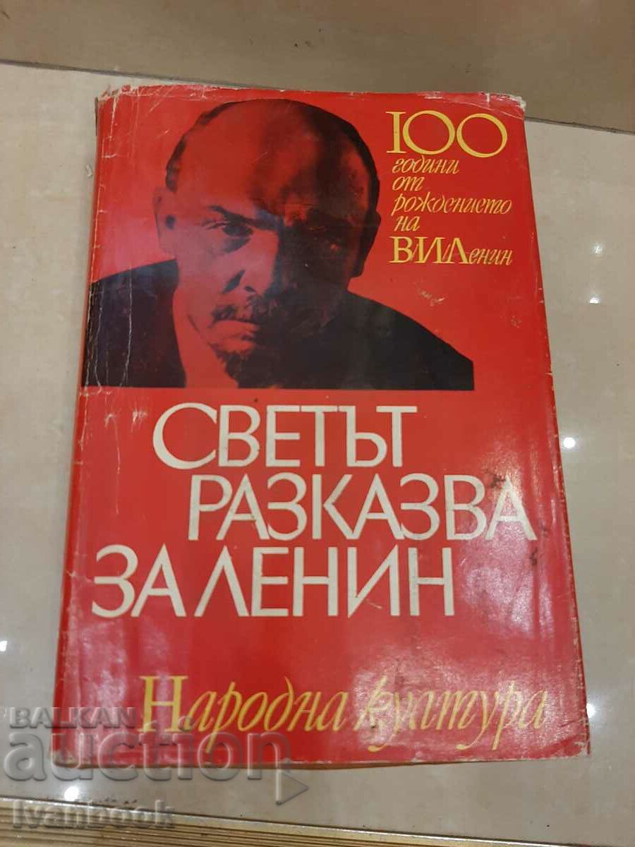 Lumea vorbește despre Lenin - 100t