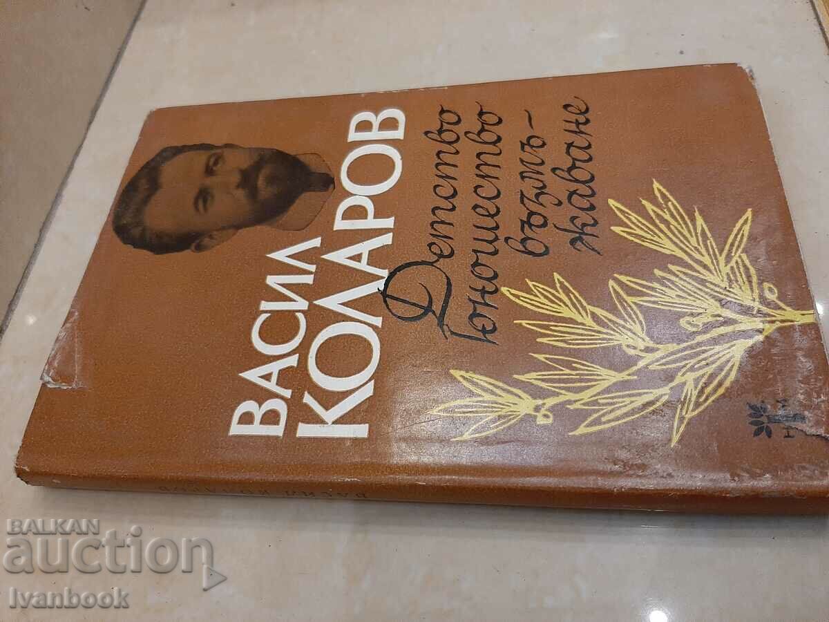 Vasil Kolarov - Biography with price 2.00 BGN | € 1.02 Vasil Kolarov - Biography with price 2.00 BGN | € 1.02