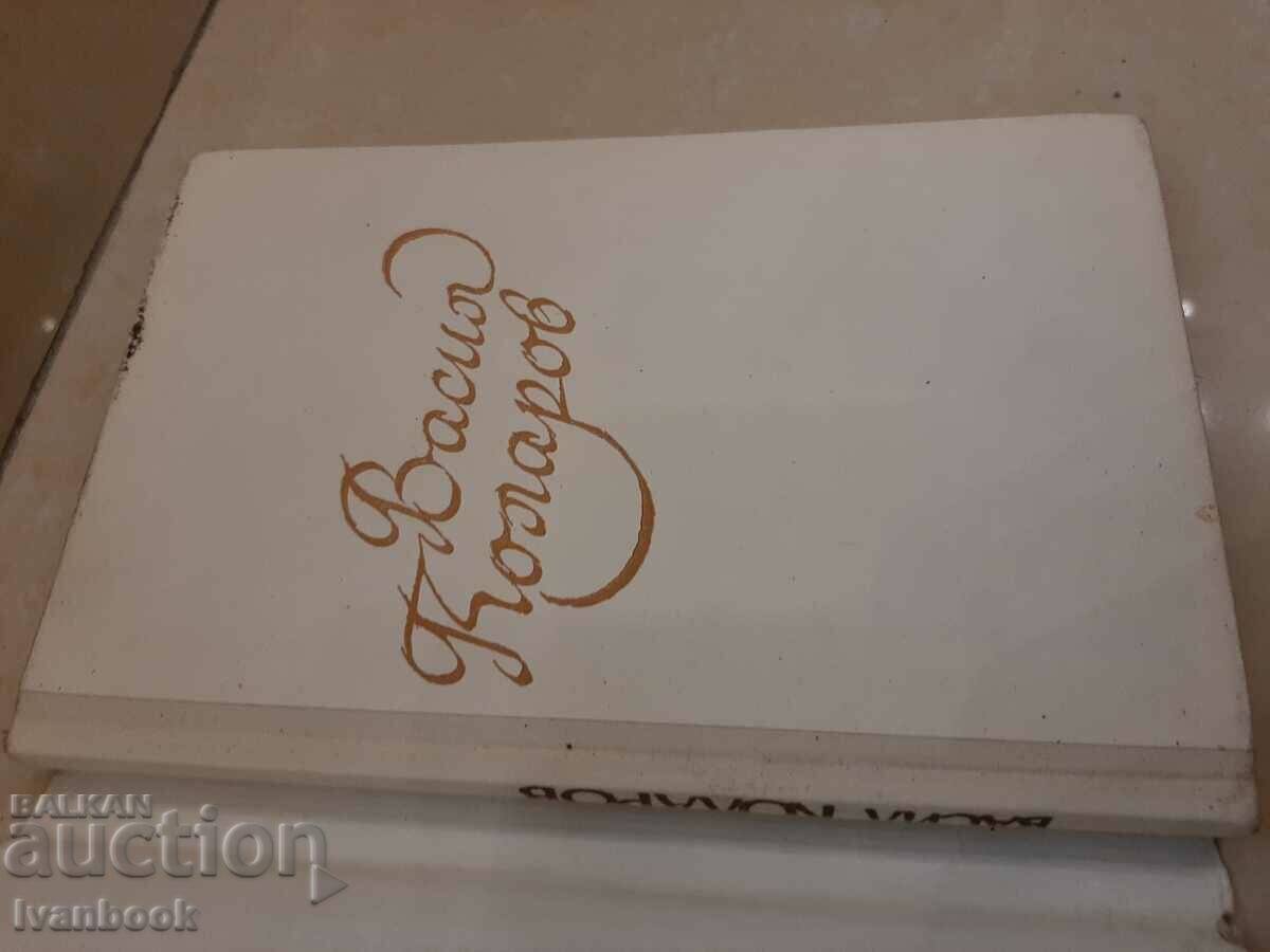 Auction Vasil Kolarov - Biography Auction Vasil Kolarov - Biography