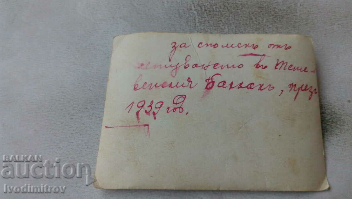 S-ka Students and a teacher of summer vacations in the Teteven Balkans with price 1.45 BGN | € 0.74 S-ka Students and a teacher of summer vacations in the Teteven Balkans with price 1.45 BGN | € 0.74