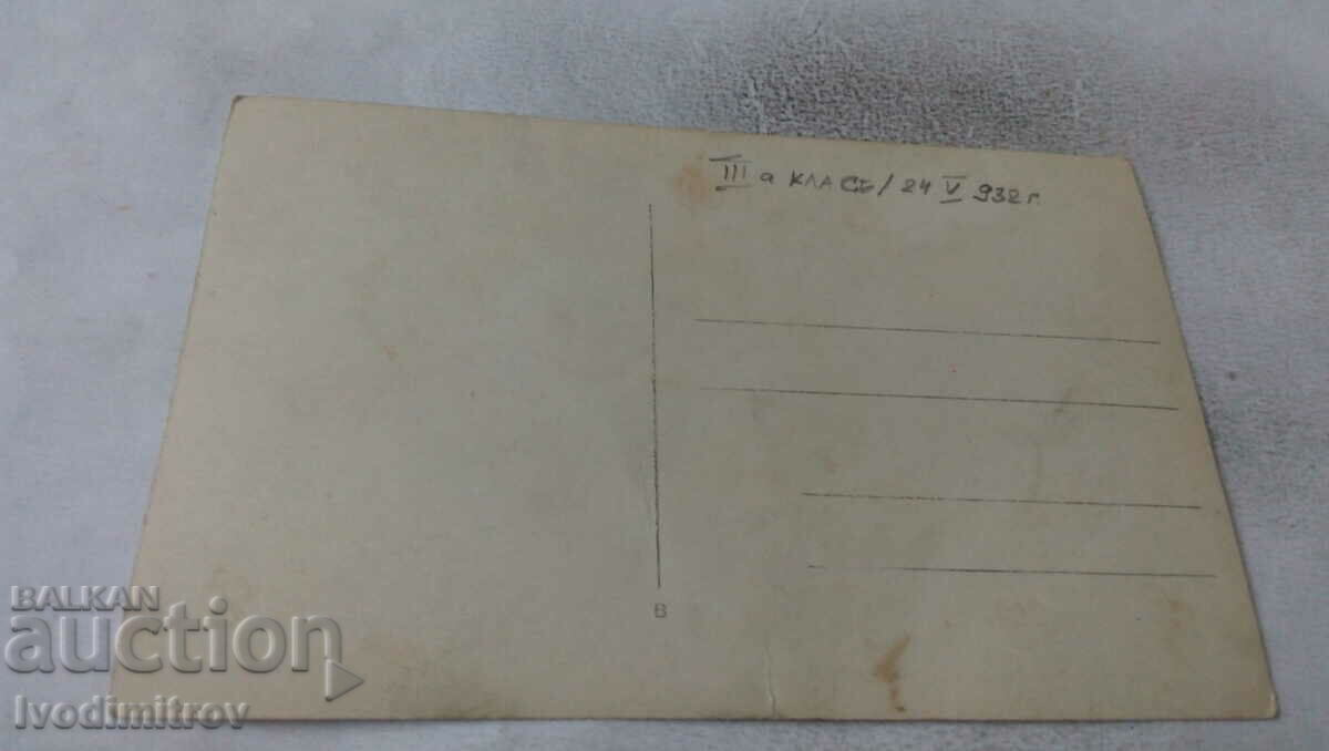 Photo Students from III grade 1932 with price 2.35 BGN | € 1.20 Photo Students from III grade 1932 with price 2.35 BGN | € 1.20