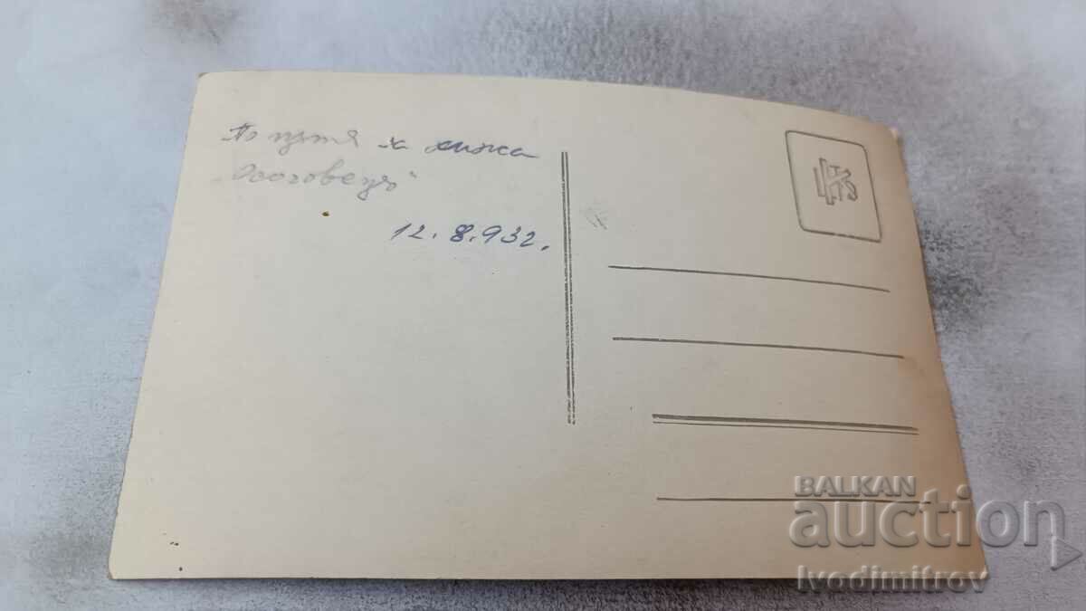 Photo Men, women and a boy on the way to the Osogovets hut, 1932 with price 2.85 BGN | € 1.46 Photo Men, women and a boy on the way to the Osogovets hut, 1932 with price 2.85 BGN | € 1.46