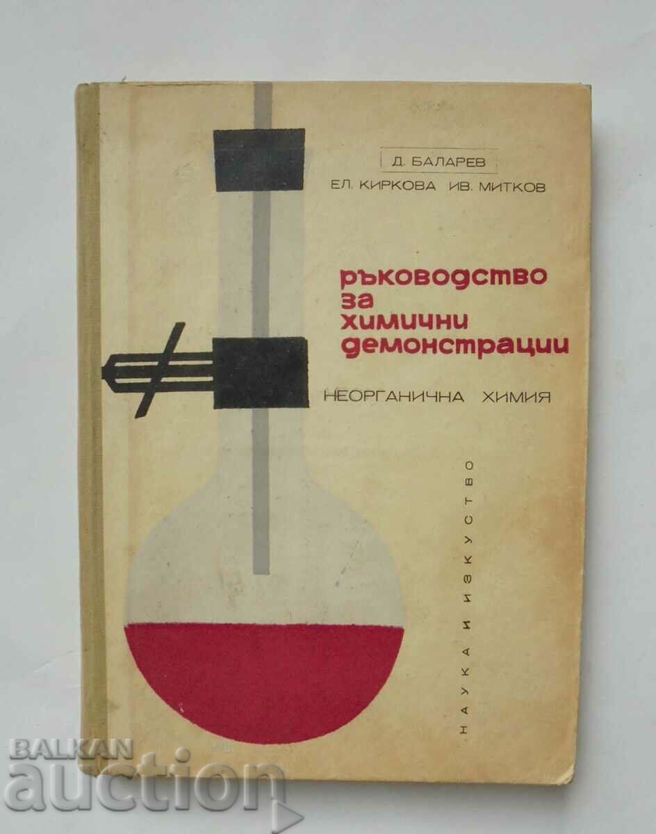 Ръководство за химични демонстрации - Димитър Баларев 1964 г