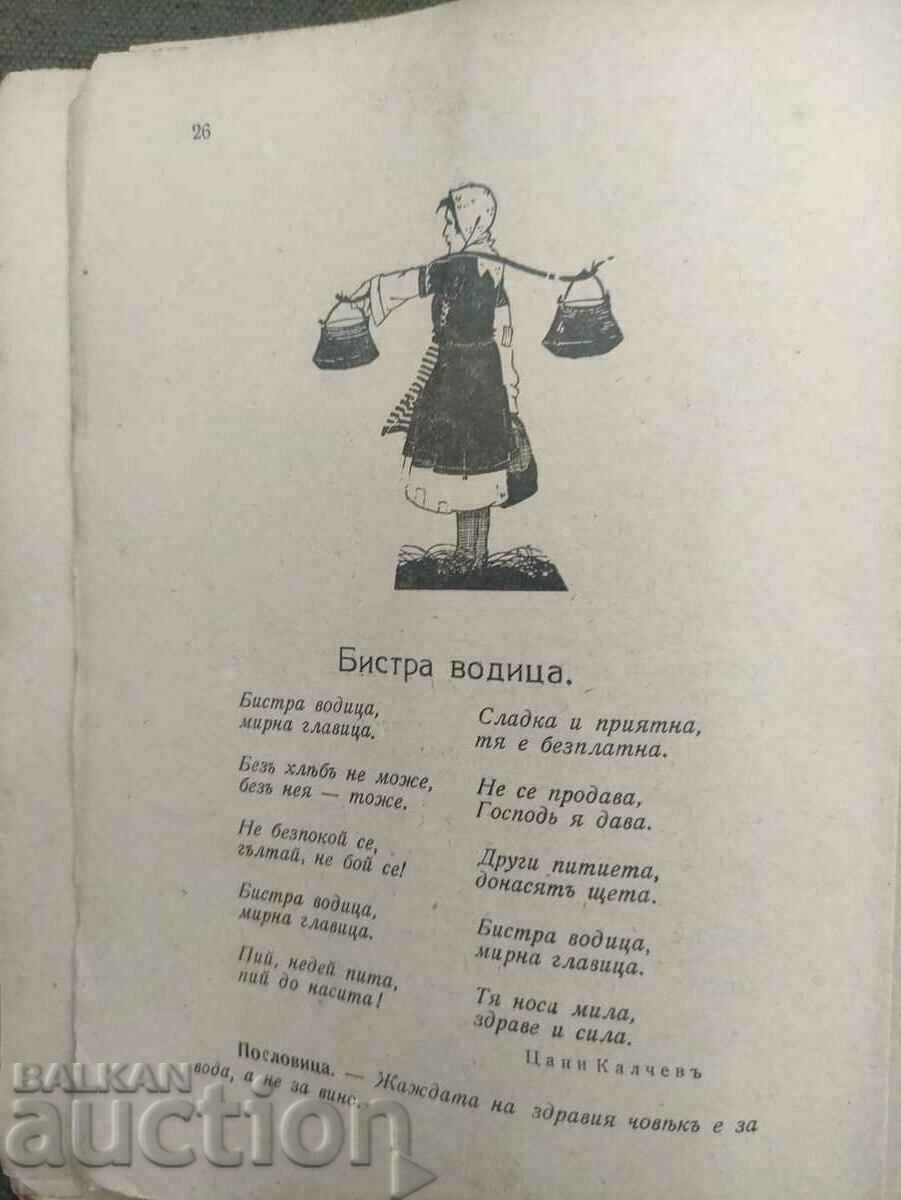 Restraint reading book - To the light. Mich. Drydmanov with price 50.00 BGN | € 25.56 Restraint reading book - To the light. Mich. Drydmanov with price 50.00 BGN | € 25.56