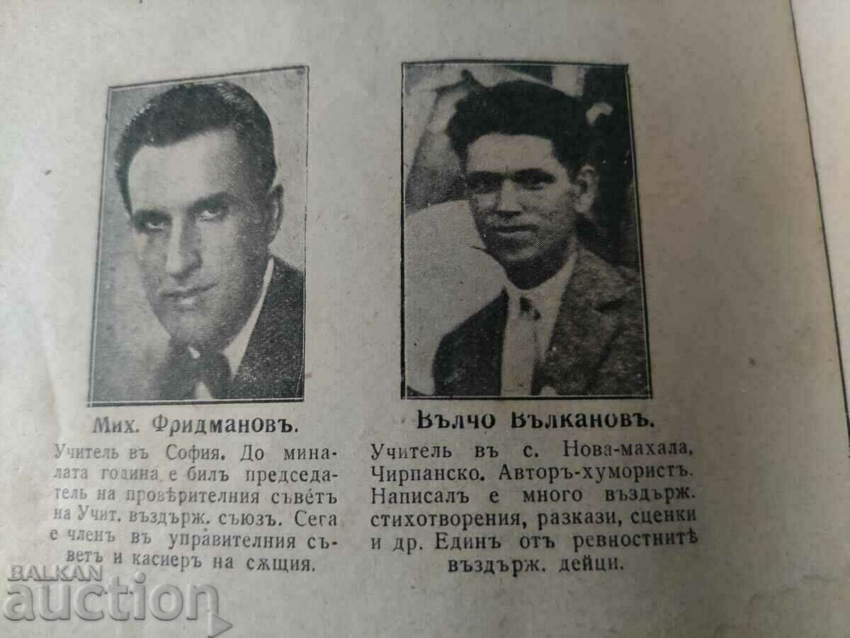 Restraint reading book - To the light. Mich. Drydmanov - 6 Restraint reading book - To the light. Mich. Drydmanov - 6