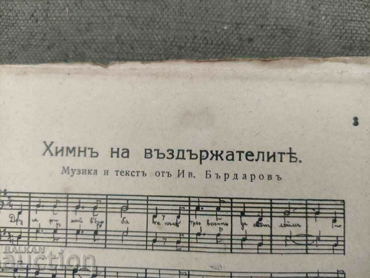 Restraint reading book - To the light. Mich. Drydmanov - 7 Restraint reading book - To the light. Mich. Drydmanov - 7