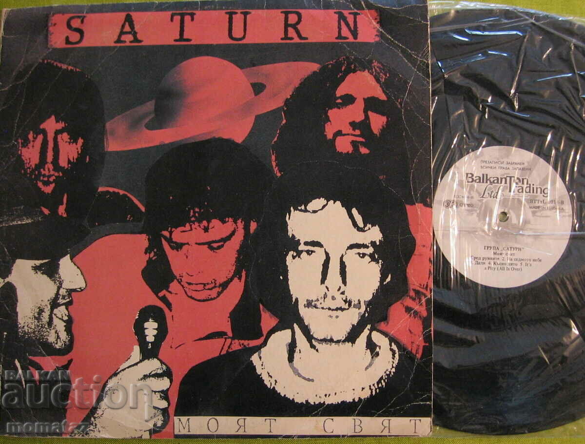 BG ROCK band SATURN VTTtL 1014 MY WORLD with price 65.00 BGN | € 33.23