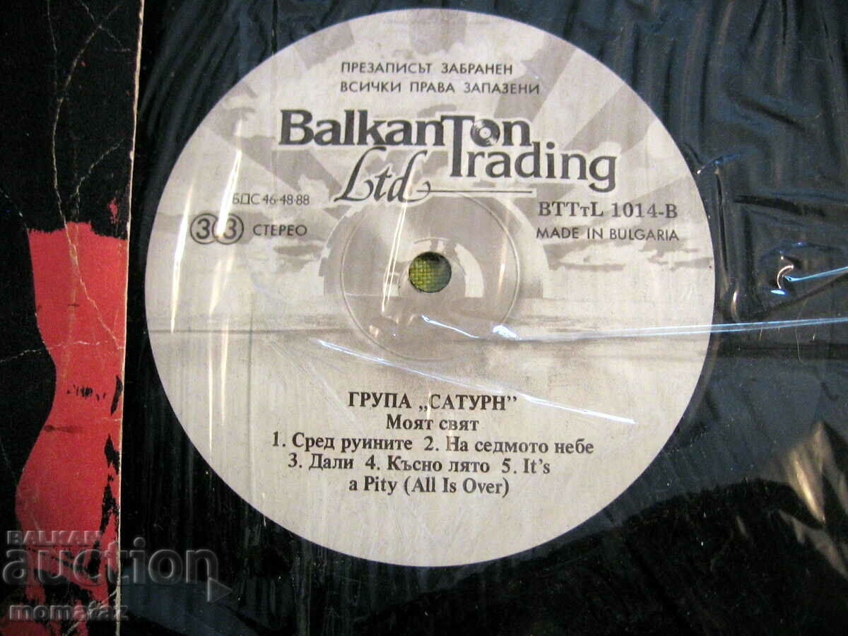 Auction  BG ROCK band SATURN VTTtL 1014 MY WORLD