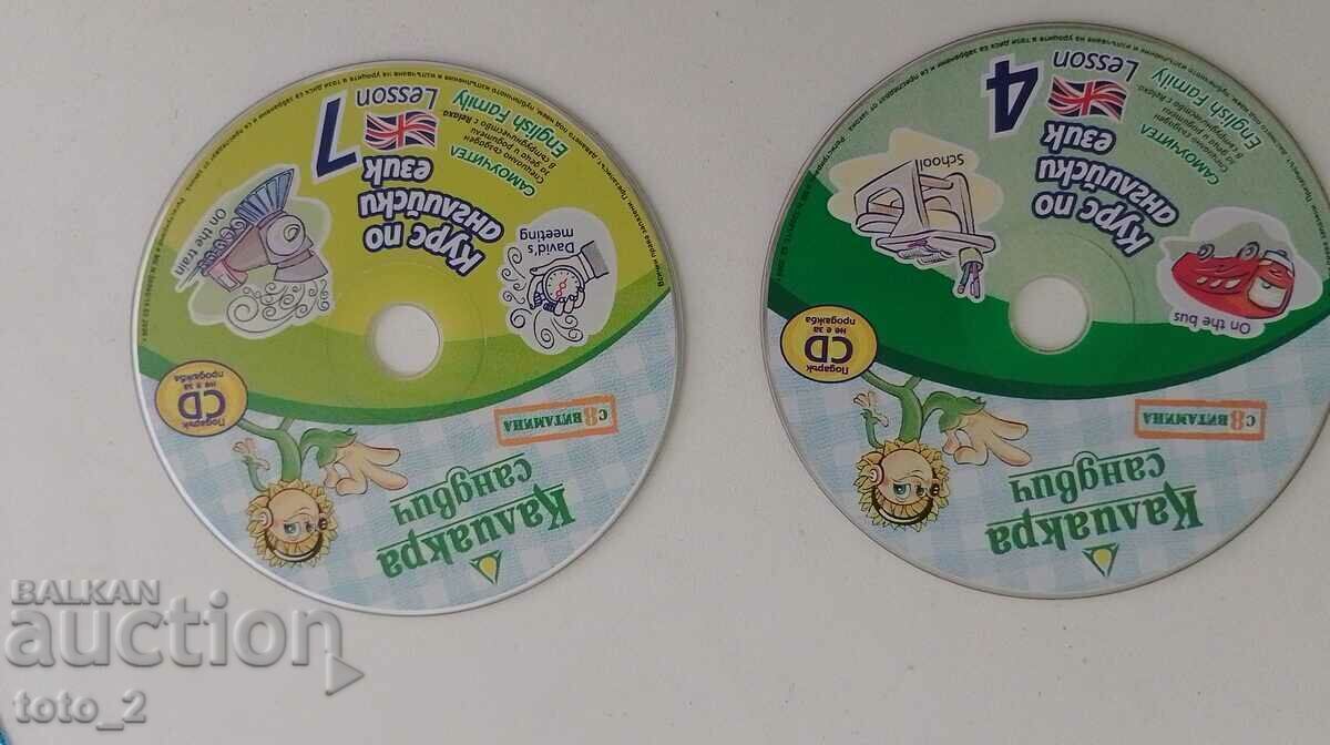 4 БР. CD КУРС ПО АНГЛИЙСКИ ЕЗИК / 2,3,4,7ЧАСТ/ с цена 2.99 лв. | € 1.53 4 БР. CD КУРС ПО АНГЛИЙСКИ ЕЗИК / 2,3,4,7ЧАСТ/ с цена 2.99 лв. | € 1.53