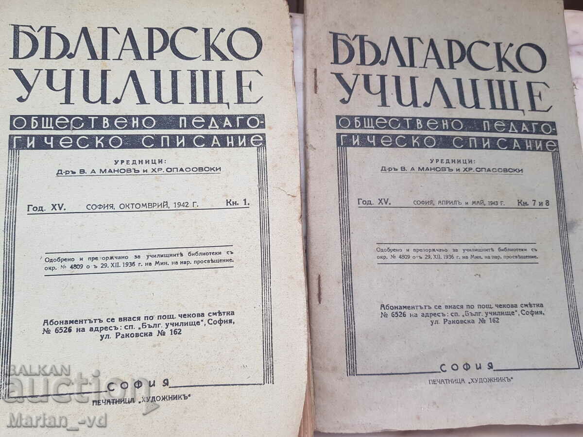 Licitație Reviste de școală veche 1932, 1942 Licitație Reviste de școală veche 1932, 1942
