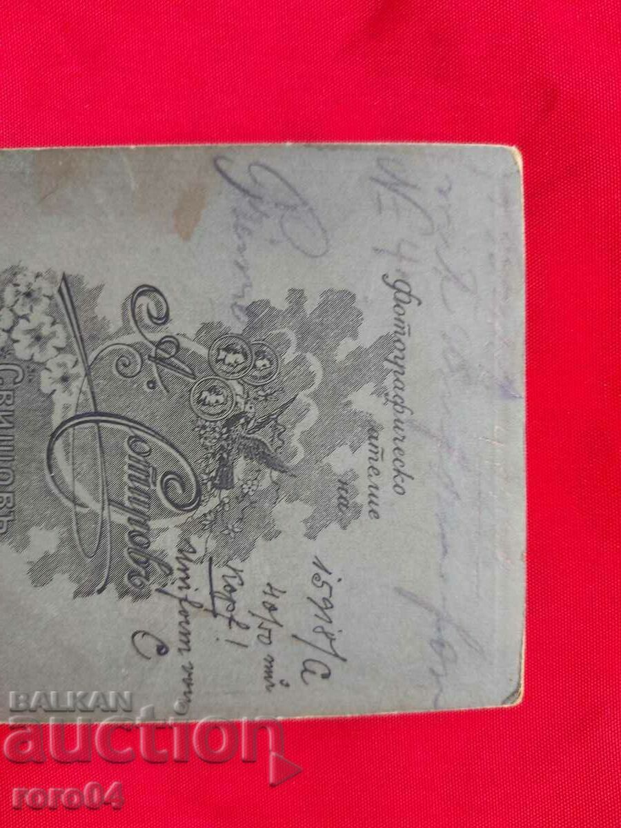 LICHO VLAIKOV - 6 LICHO VLAIKOV - 6