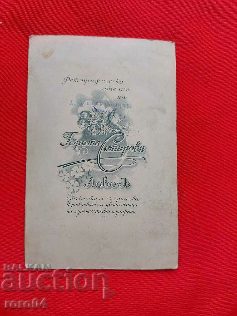 LICHO VLAIKOV - 5 LICHO VLAIKOV - 5