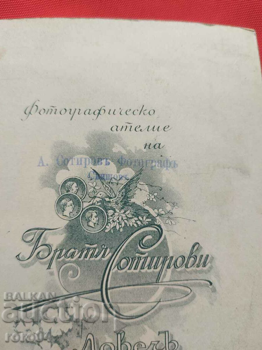 LICHO VLAIKOV - 6 LICHO VLAIKOV - 6