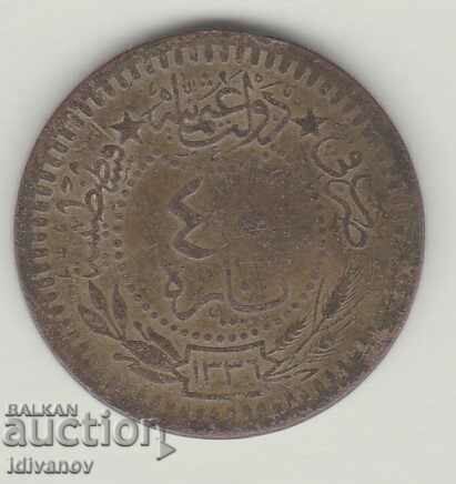 Turcia - 40 PARA-1336 - A.N.
