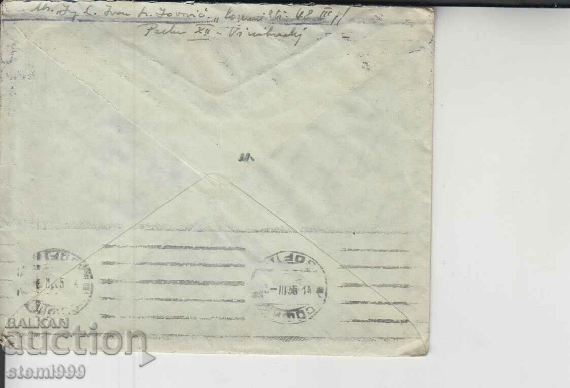 Old Postage Bag with price 1.00 BGN | € 0.51