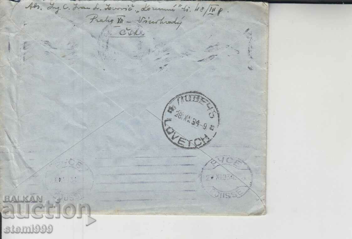 Old Postage Bag with price 1.50 BGN | € 0.77 Old Postage Bag with price 1.50 BGN | € 0.77