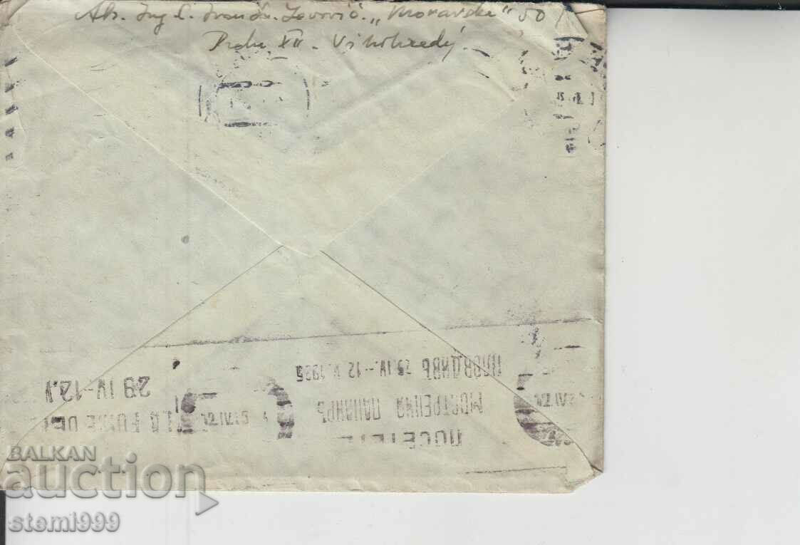 Old Postage Bag with price 1.50 BGN | € 0.77 Old Postage Bag with price 1.50 BGN | € 0.77