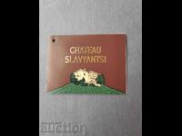 Διαφήμιση-CHATEAU SLAVYNTSI