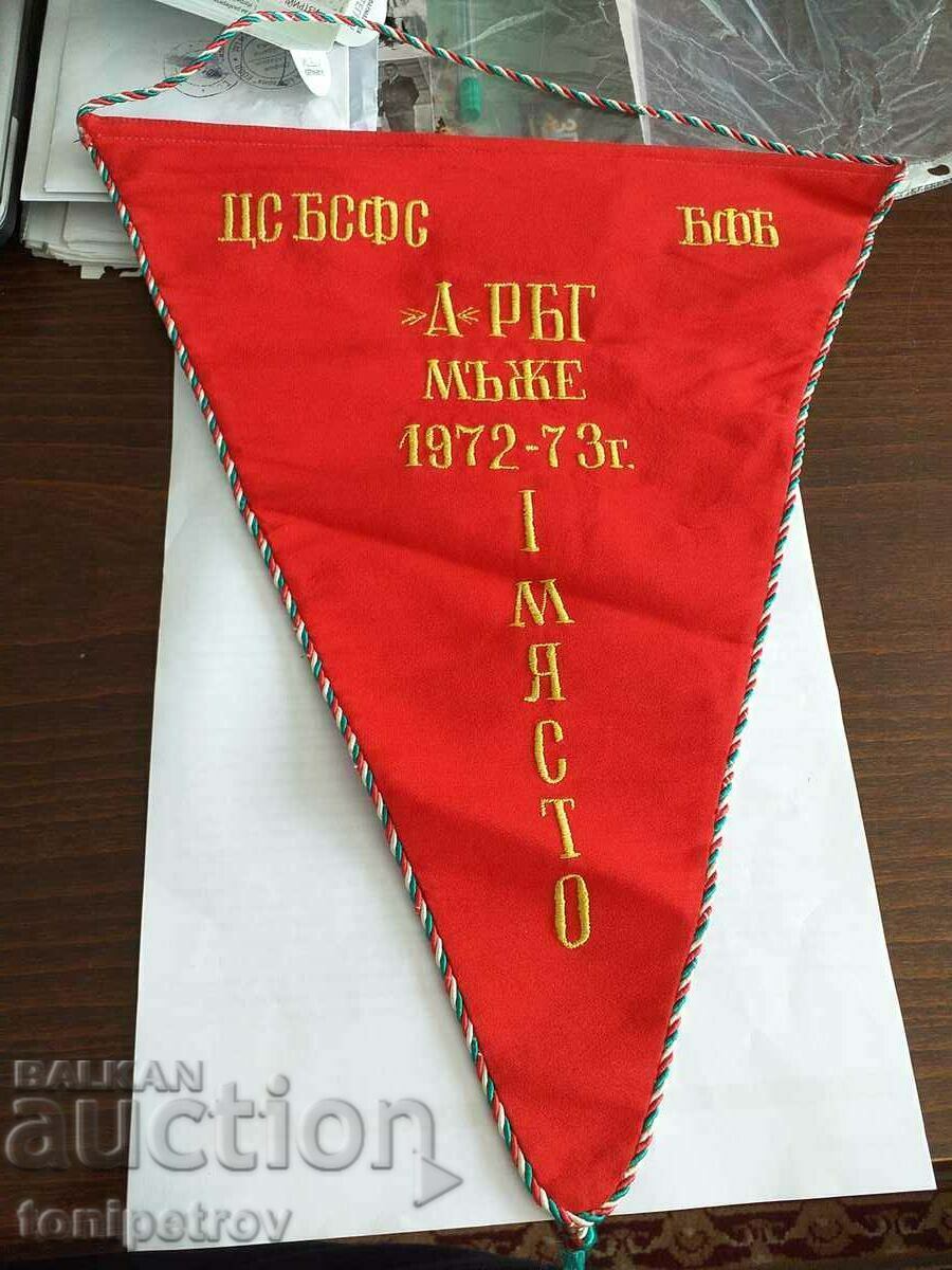Campion la baschet cu steag Bulgaria 1972/73