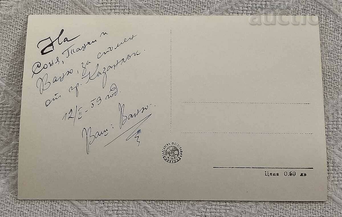 KAZANLAK MONUMENT IN THE PARK "V. KOLAROV" P.K. 1958 with price 2.00 BGN | € 1.02