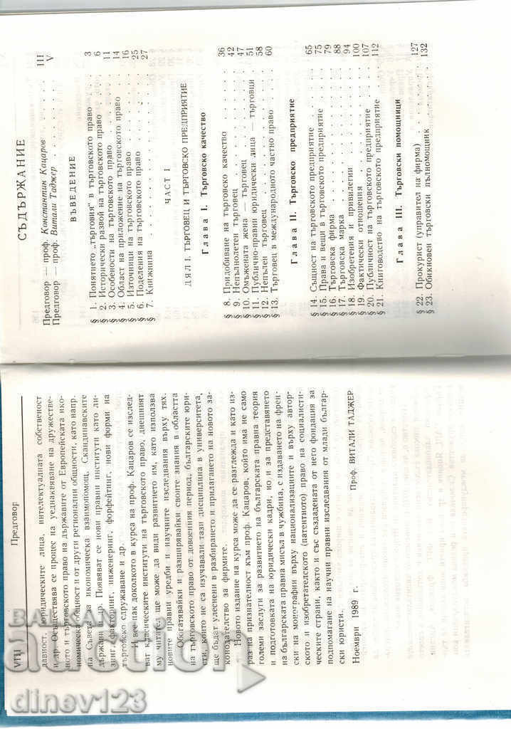 Delivery of SYSTEMIC COURSE OF BULGARIAN TRADE LAW - K. KATSAROV Delivery of SYSTEMIC COURSE OF BULGARIAN TRADE LAW - K. KATSAROV