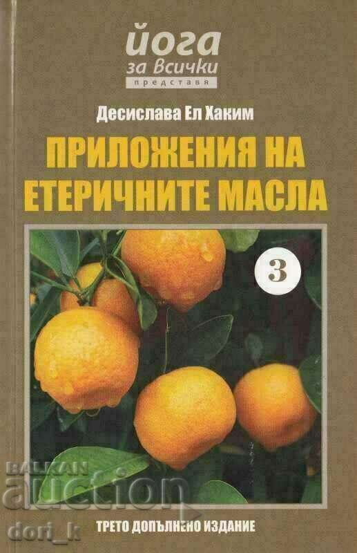 Йога за всички представя: Приложения на етеричните масла – 3