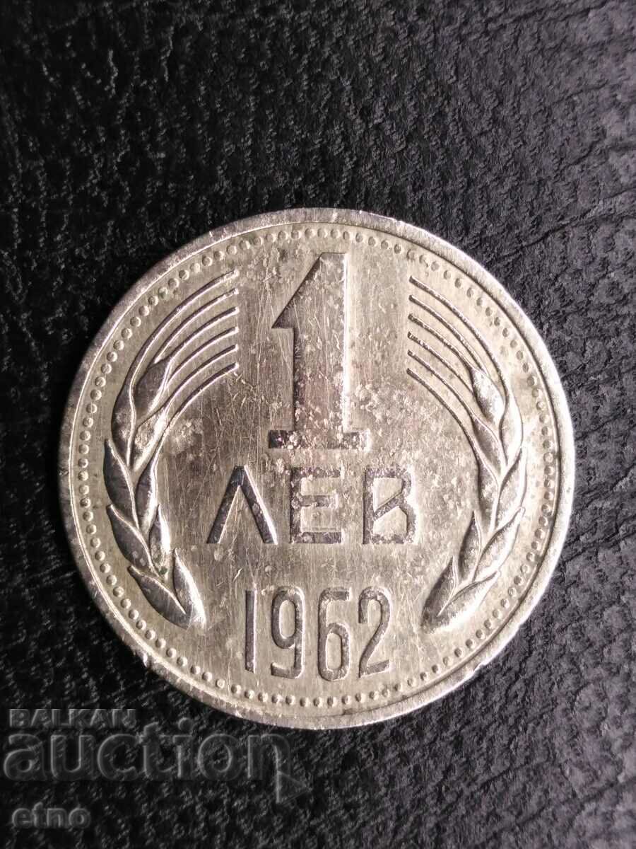 Delivery of 1 BGN 1962-CURIOSE-DOUBLE STAR AND DOUBLE MUNE OF THE LION Delivery of 1 BGN 1962-CURIOSE-DOUBLE STAR AND DOUBLE MUNE OF THE LION