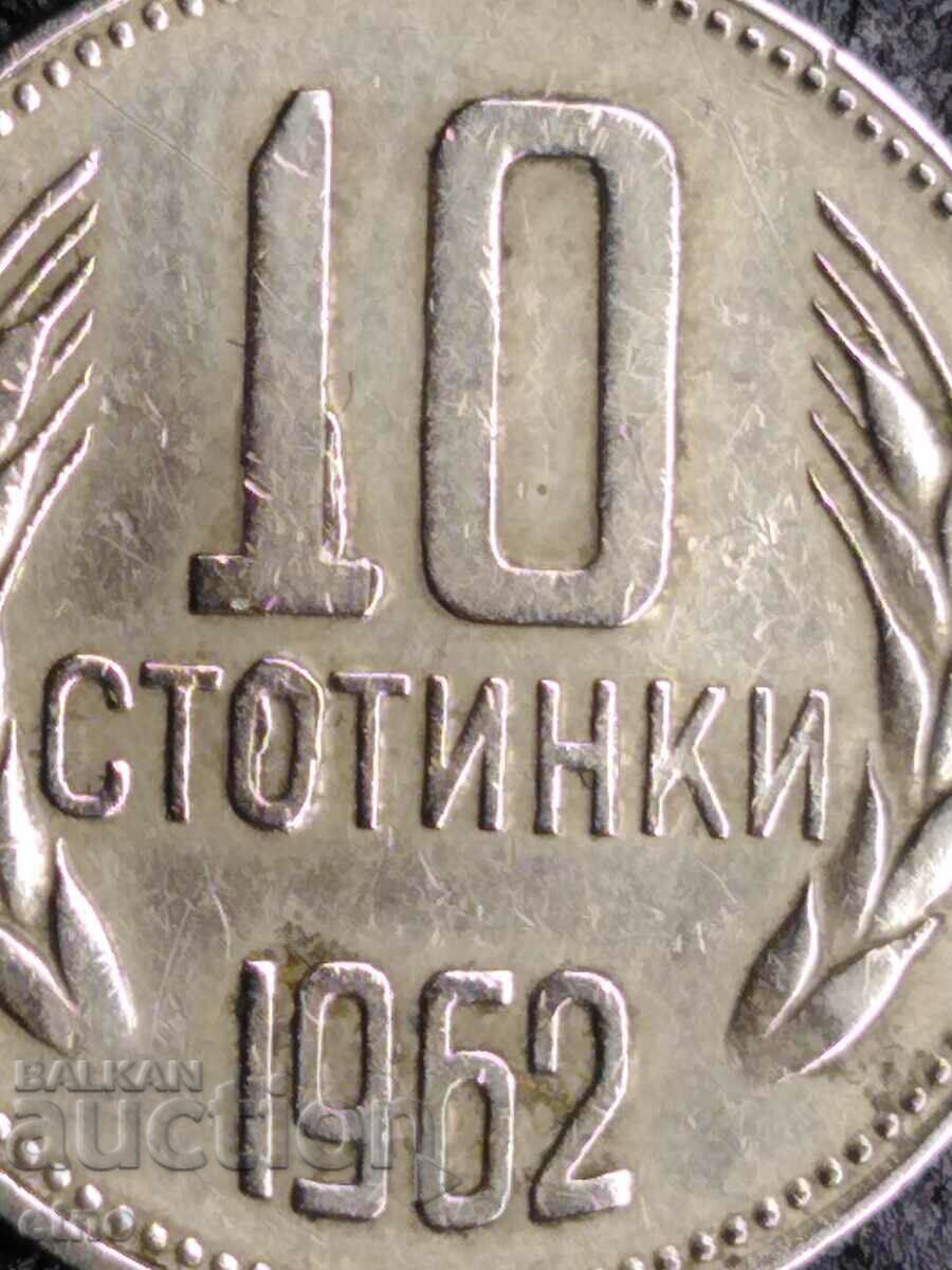 10 stotinki 1962-CURIOSE-DOUBLE STAR AND DOUBLE MAN OF THE LION - 5 10 stotinki 1962-CURIOSE-DOUBLE STAR AND DOUBLE MAN OF THE LION - 5