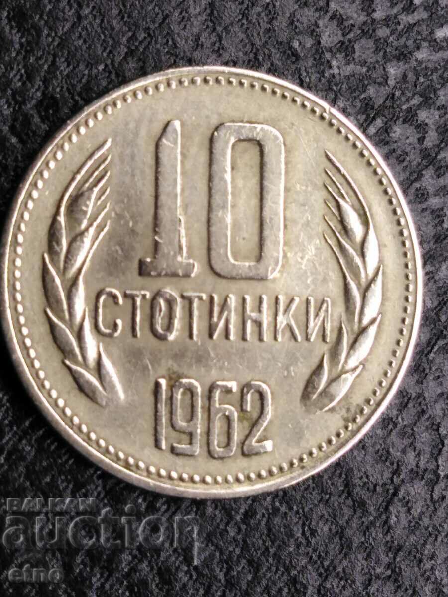 10 stotinki 1962-CURIOSE-DOUBLE STAR AND DOUBLE MAN OF THE LION - 7 10 stotinki 1962-CURIOSE-DOUBLE STAR AND DOUBLE MAN OF THE LION - 7