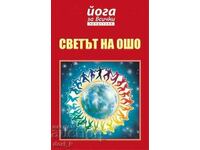 Yoga pentru toți cadourile: lumea OSHO