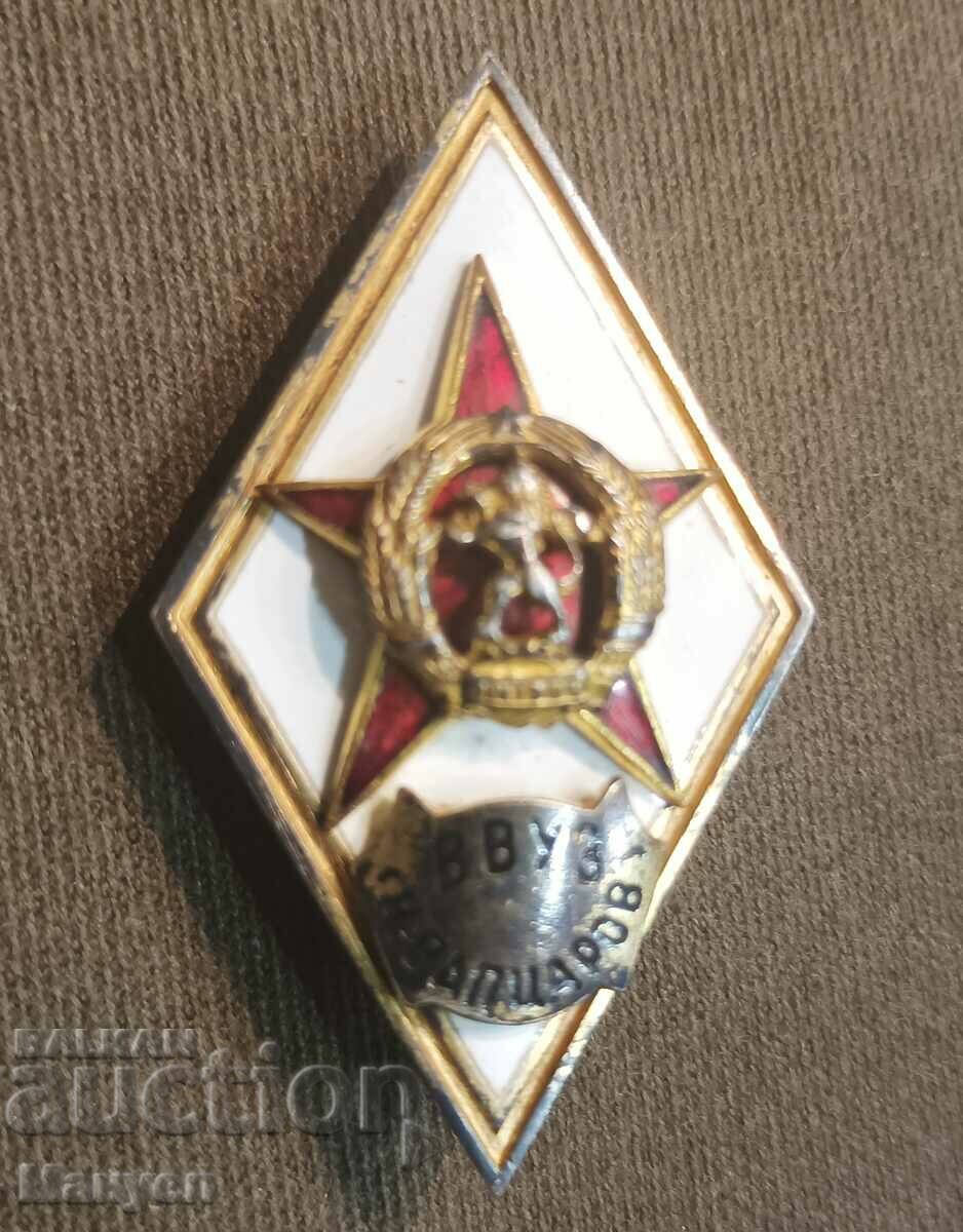 I am selling a very rare Bulgarian military diamond. with price 150.00 BGN | € 76.69 I am selling a very rare Bulgarian military diamond. with price 150.00 BGN | € 76.69
