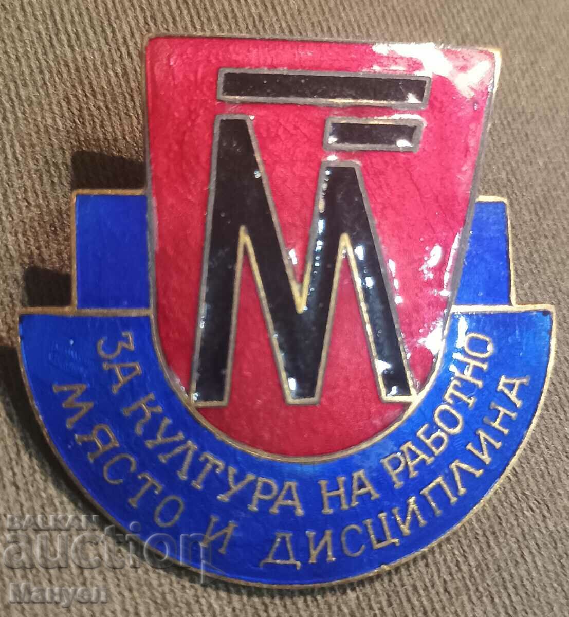 I am selling a very rare Bulgarian big prize badge.