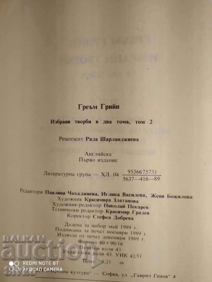 Lucrări alese Graham Green Volumul 2 Prima ediție cu preț € 0.01 | 0.02 BGN