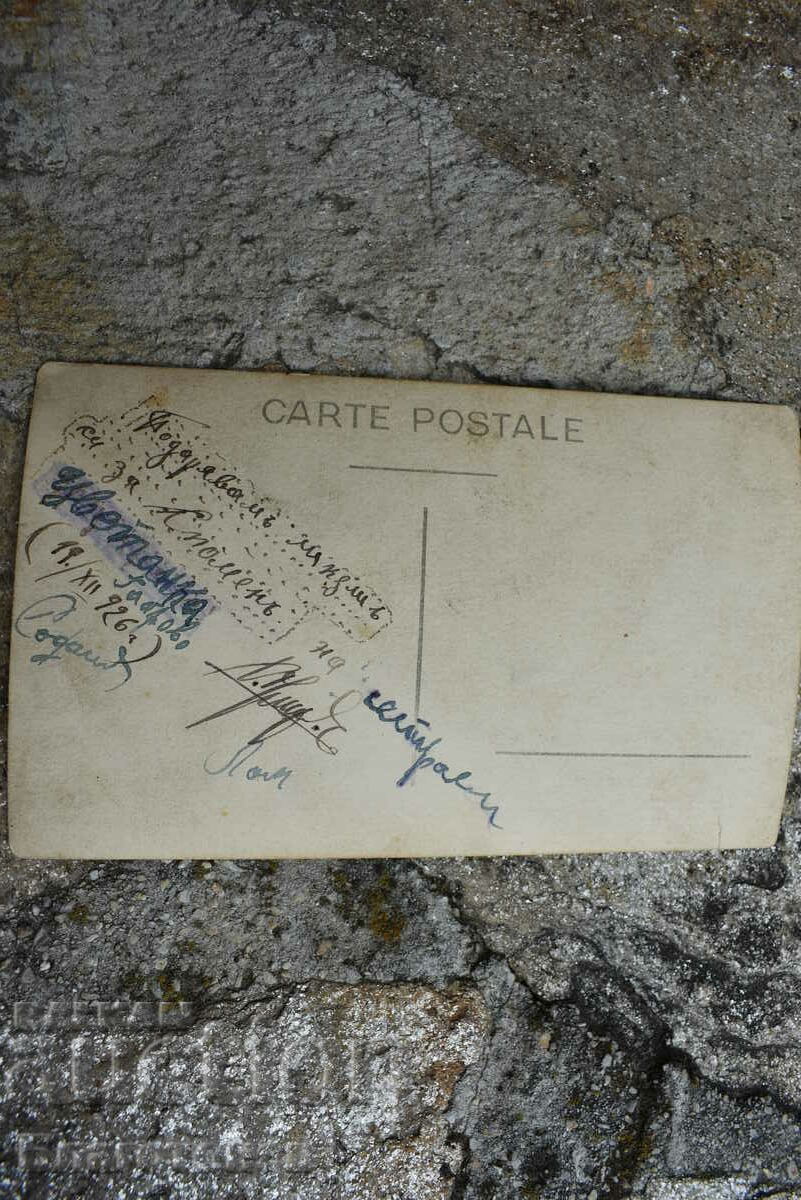 Παλιά φωτογραφία βασιλική φρουρά με τιμή 20.00 BGN | € 10.23 Παλιά φωτογραφία βασιλική φρουρά με τιμή 20.00 BGN | € 10.23