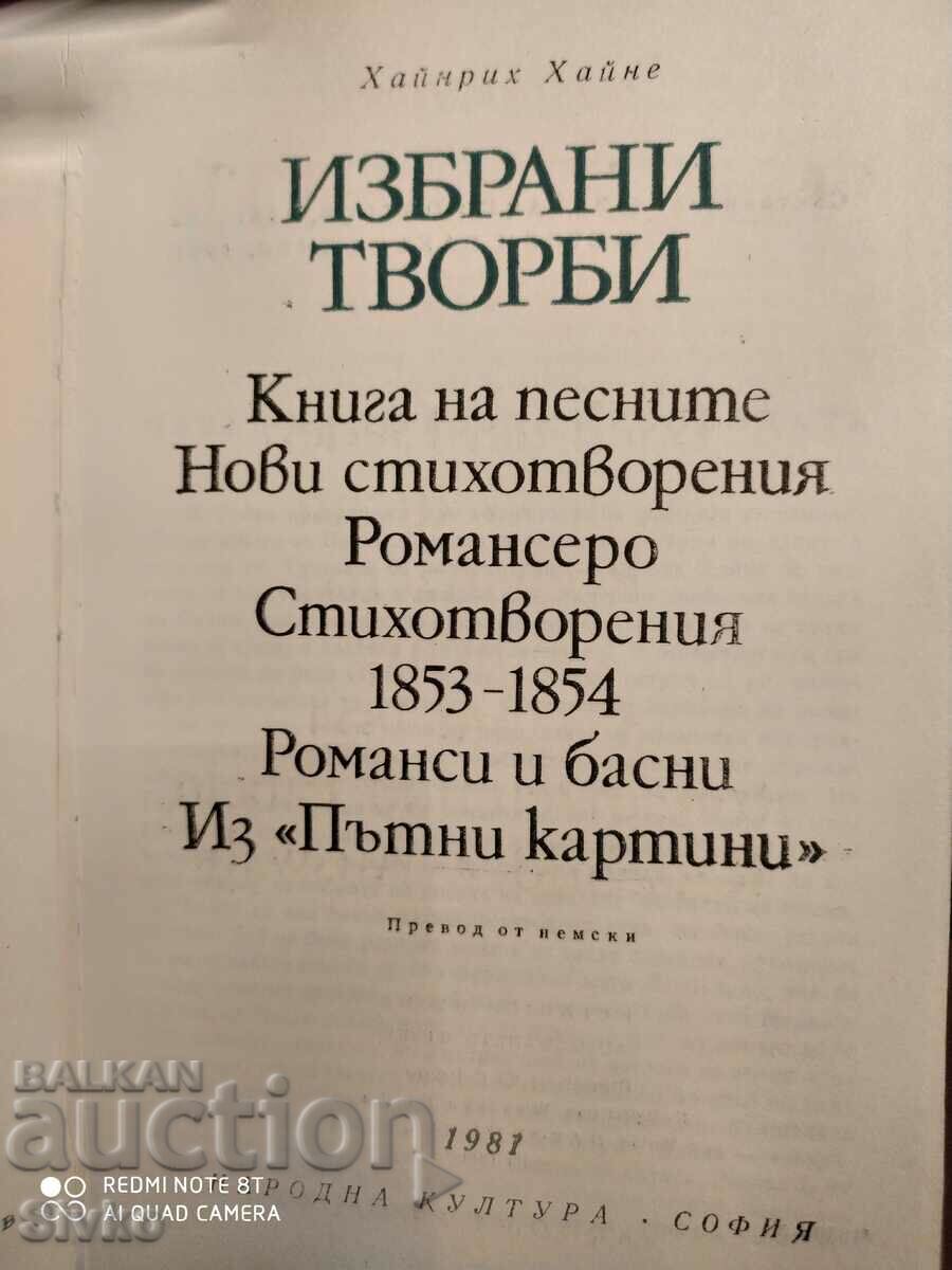 Selected works Heinrich Heine first edition with price 0.99 BGN | € 0.51 Selected works Heinrich Heine first edition with price 0.99 BGN | € 0.51