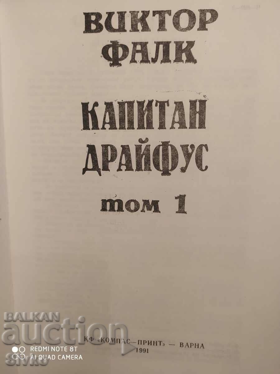 Captain Dreyfus Victor Falk with price 0.99 BGN | € 0.51 Captain Dreyfus Victor Falk with price 0.99 BGN | € 0.51