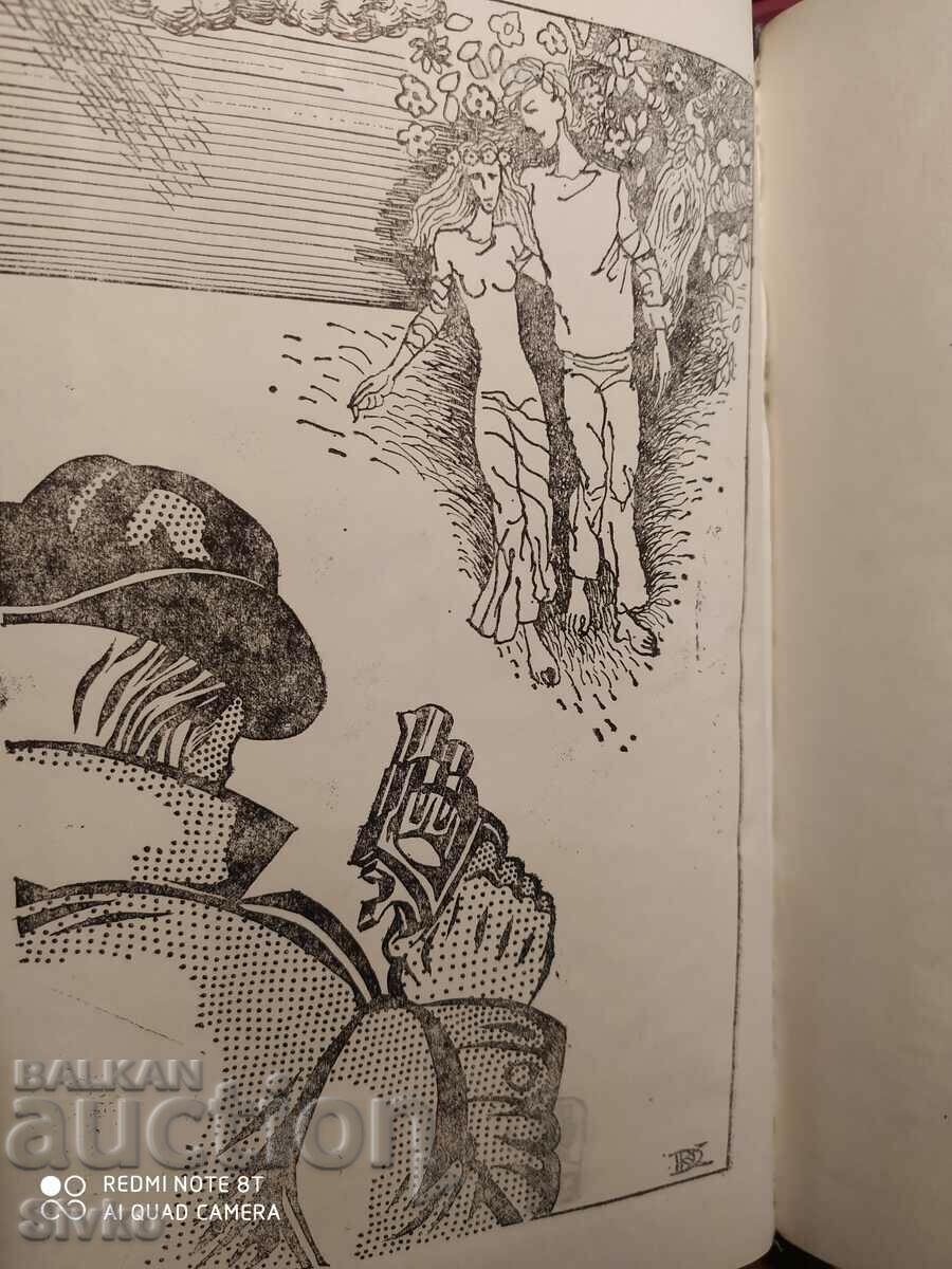 Delivery of H like a knife, short stories, American, first edition