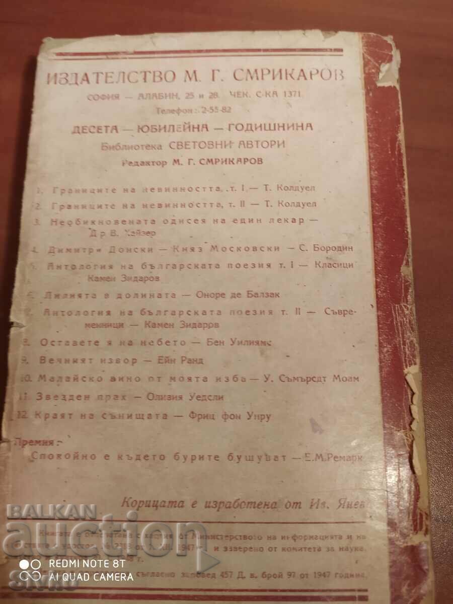 The Extraordinary Odyssey of a Doctor Dr. Victor Heiser - 5 The Extraordinary Odyssey of a Doctor Dr. Victor Heiser - 5