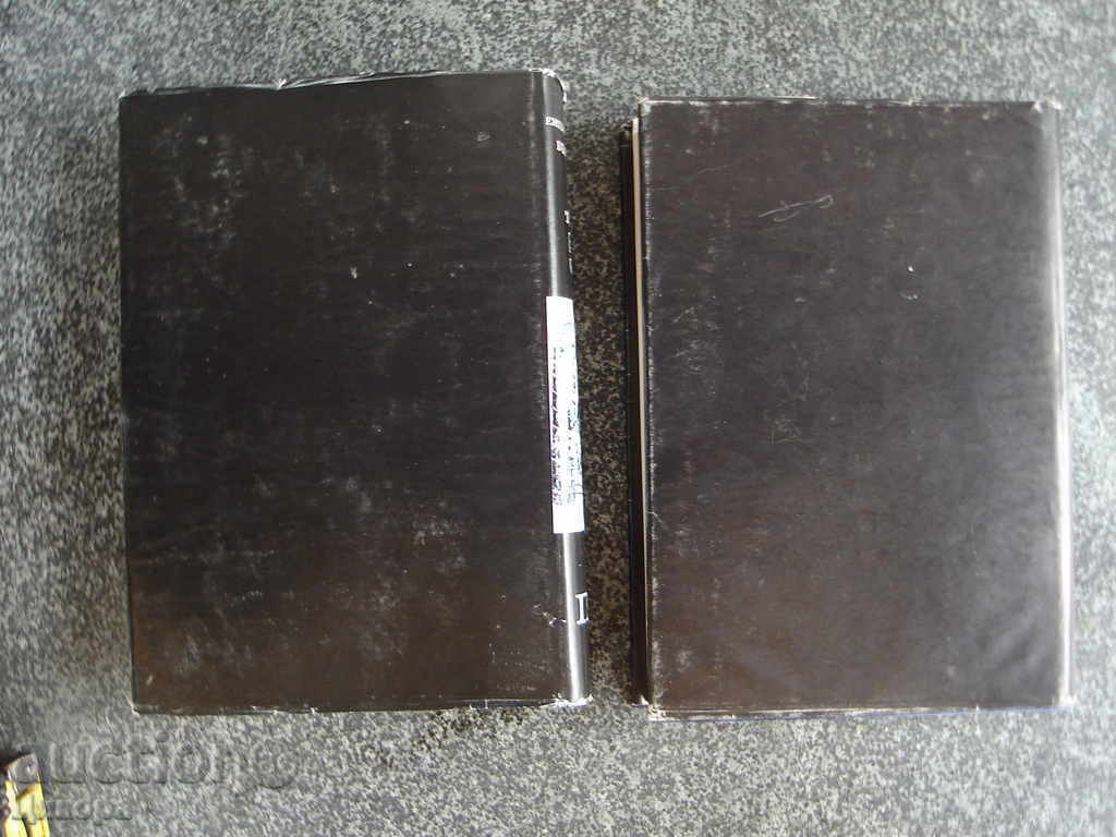 Auction THE ENCYCLOPEDIA OF BULGARIA - 5th and 6th vol Auction THE ENCYCLOPEDIA OF BULGARIA - 5th and 6th vol