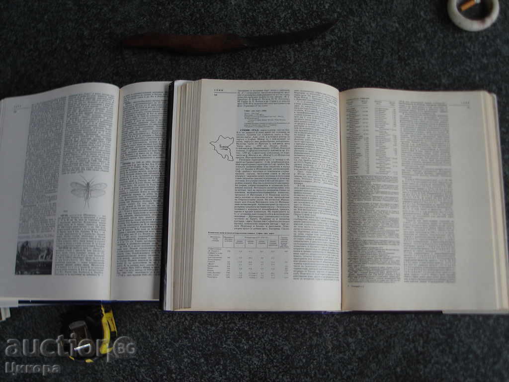 Delivery of THE ENCYCLOPEDIA OF BULGARIA - 5th and 6th vol Delivery of THE ENCYCLOPEDIA OF BULGARIA - 5th and 6th vol