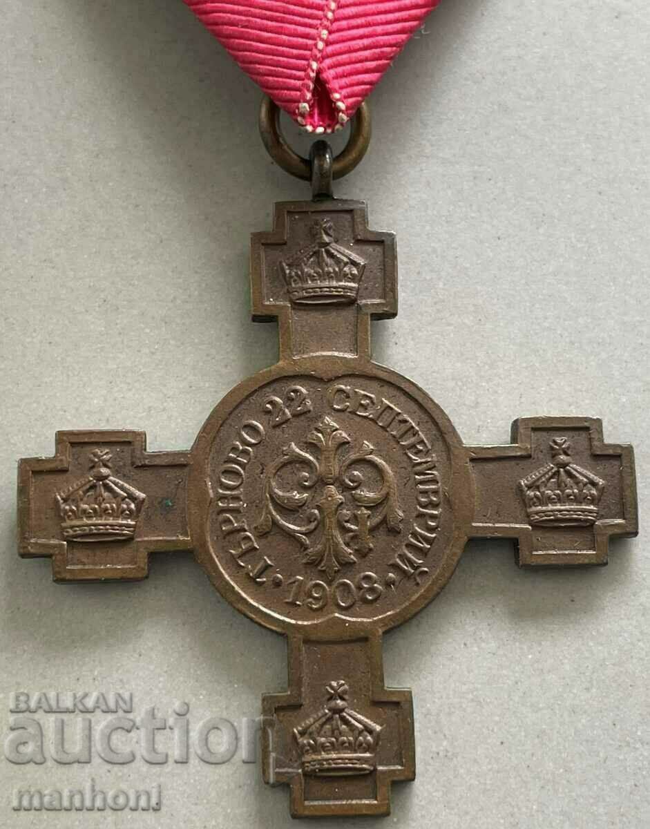 5103 Σταυρός του Βασιλείου της Βουλγαρίας για την Ανεξαρτησία 1908 με τιμή 150.00 BGN | € 76.69